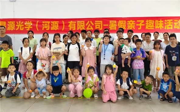 夏日暖情滿廠區(qū),親子同樂話關(guān)懷